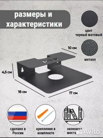 Полка настенная для ресивера, для тв приставки