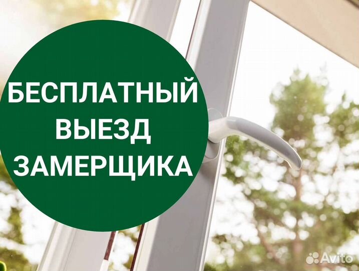 Окна пластиковые быстро под ключ