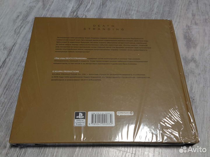 Артбук мир игры Death Stranding