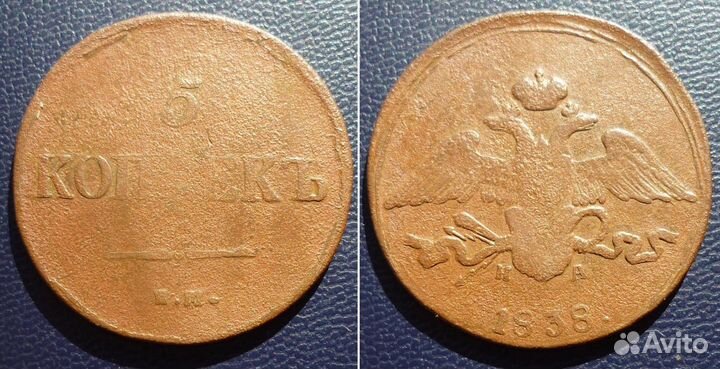 5 копеек масоны