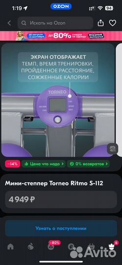 Тренажер степпер мини Torneo