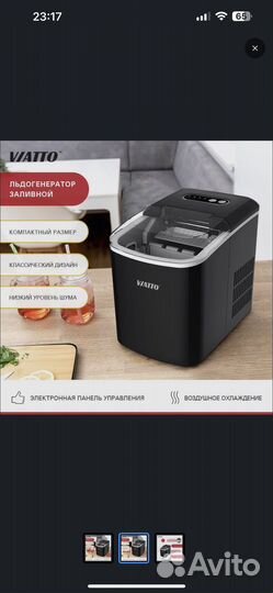 Льдогенератор домашний