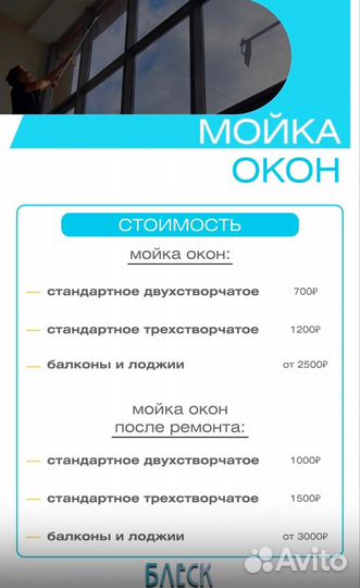 Клининговая компания,Блеск