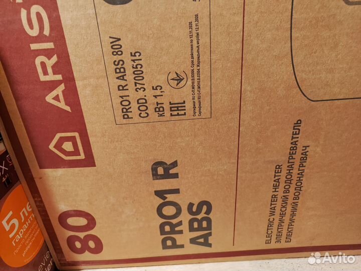 Бойлер водонагреватель 80 л аристон