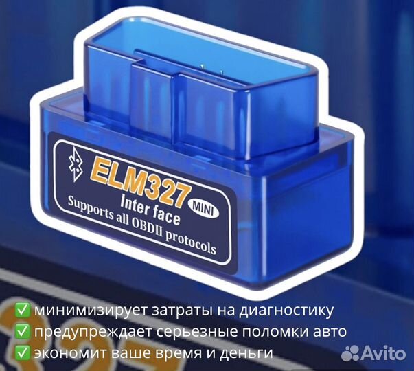 Автосканеры elm327 obd 2