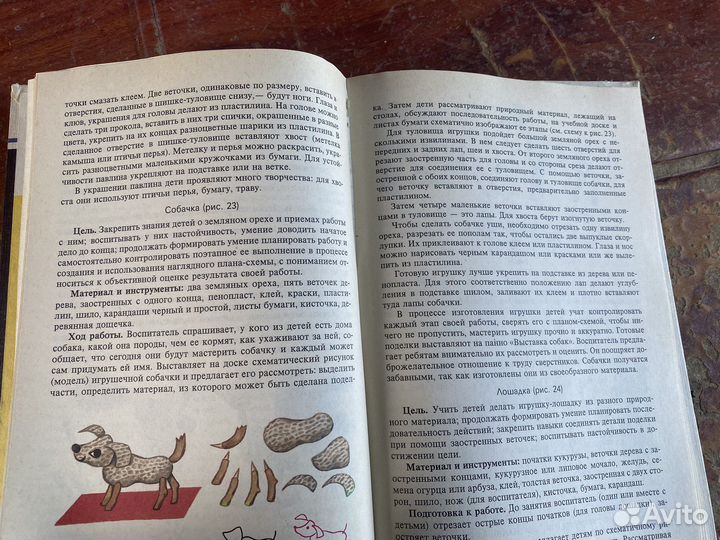 Поделки из приридного материала книга