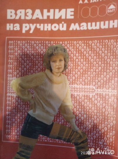 Книги по кройке и шитью