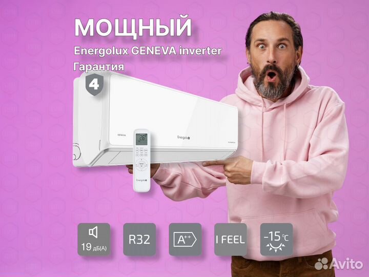 Кондиционер Energolux geneva SAS24G4-AI