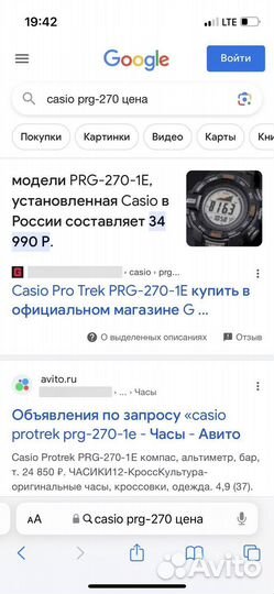 Часы мужские