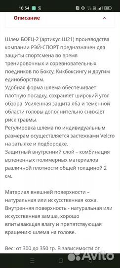 Шлем для единоборств боец-2
