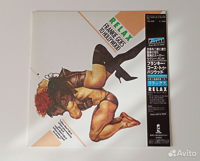 LP Frankie Goes To Hollywood (Japan 1985)