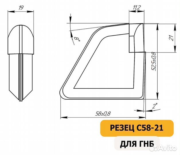 Резец C58-21 (Акулий зуб) для ГНБ