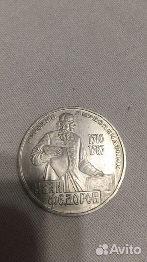 Старинные монеты