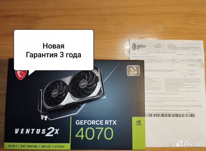 RTX 4070