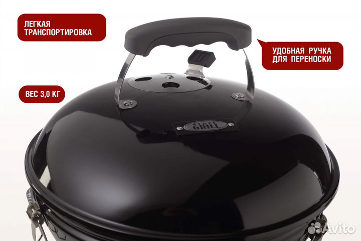 Круглый угольный гриль 14 дюймов (37 см) globus