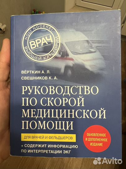 Руководство