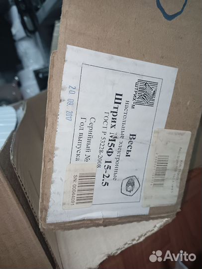 Весы штрих м5ф