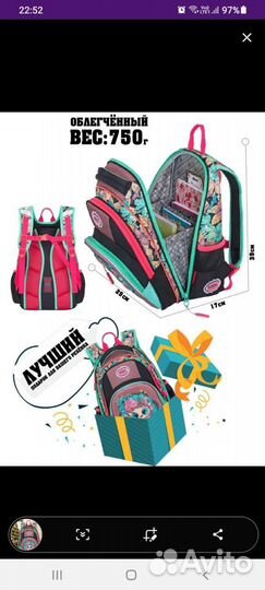 Школьный рюкзак