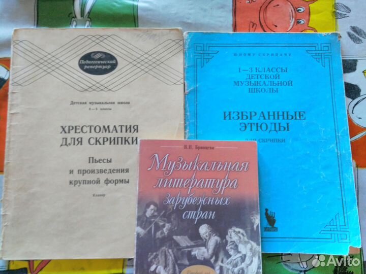 Сольфеджио и другая музыкальная литература