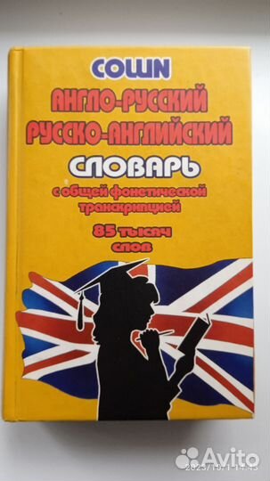 Словарь-справочник