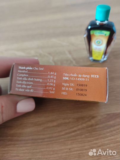 Вьетнамская звездочка