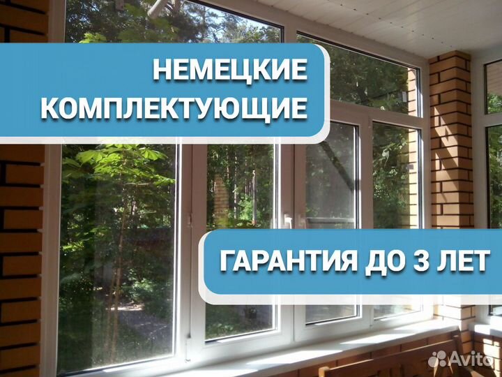 Окна пвх со скидкой