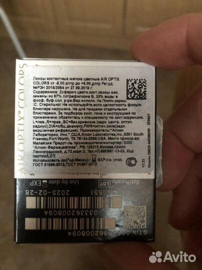 Линзы котактные цветные