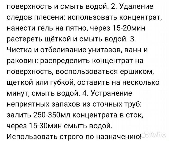 Моющее средство универсальное