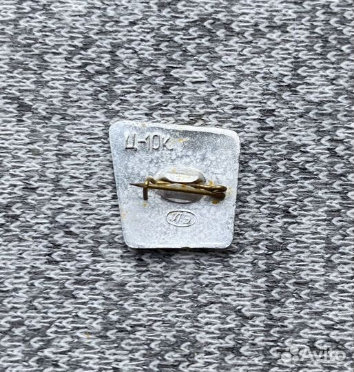 Значок времен СССР - Город Ленинград - Мужчина ост