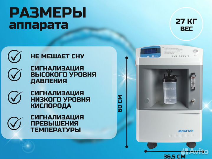 Концетратор кислородный 10л