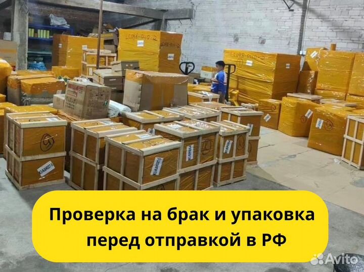 Карго доставка товаров из Китая/ Поиск/Выкуп