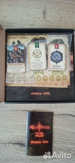 Реликвиум для whyisitso