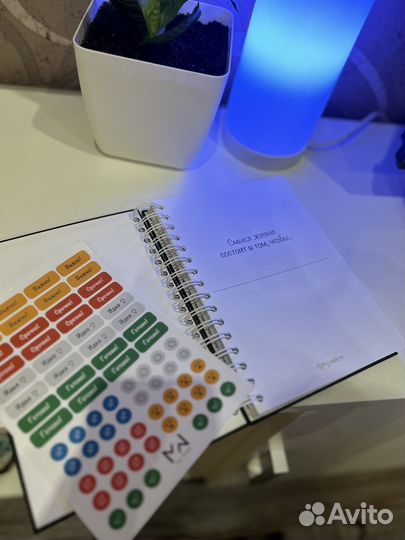 Планер, ежедневник