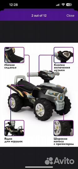 Детский квадроцикл-каталка