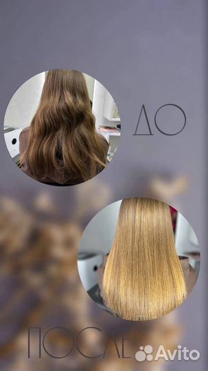 Модель на кератиновое выпрямление