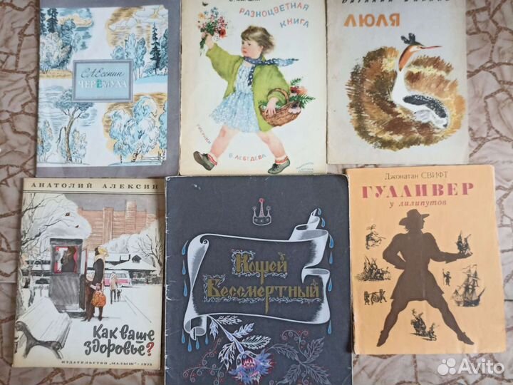 Детские книги СССР