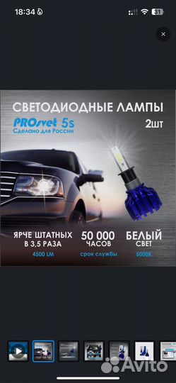 Автомобильные лампочки hb-3 LED