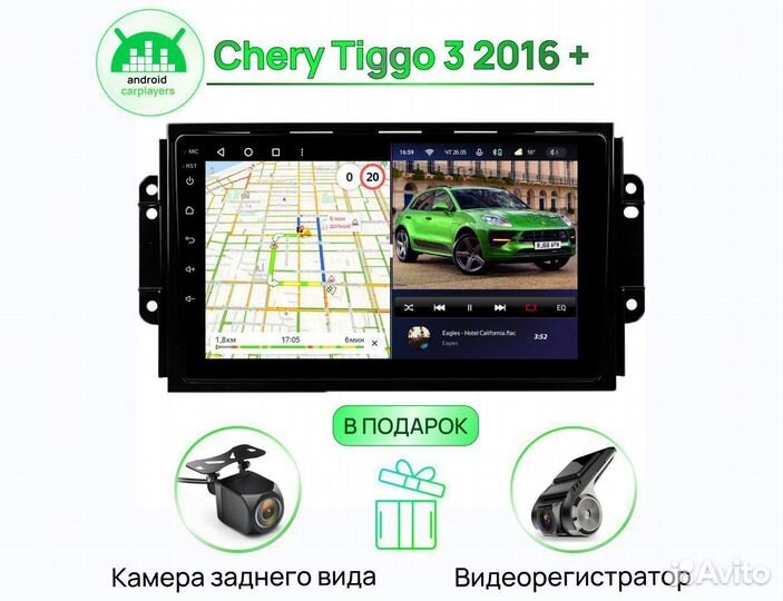 Магнитола 3.32 IPS Chery Tiggo 3 2016