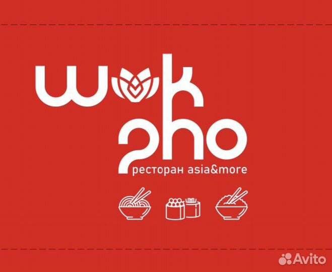 Повар сушист