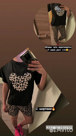 Домашний костюм пижама тройка новый леопард