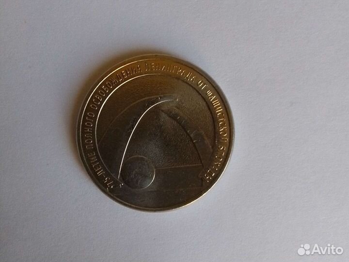 Юбилейные монеты