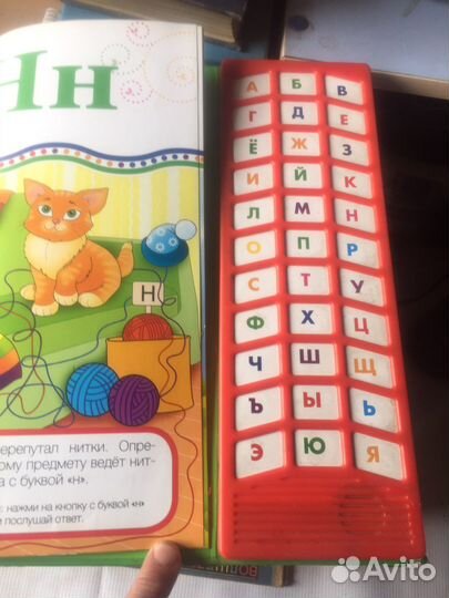 Говорящая азбука