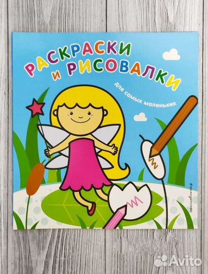 Детские раскраски