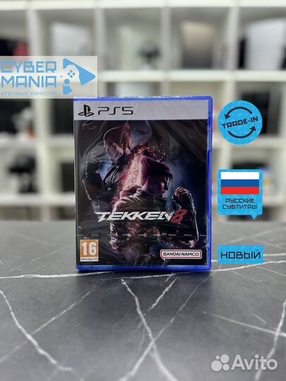 Диск для PS5. Tekken 8
