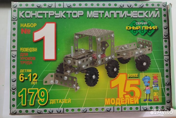 Конструктор детский металлический