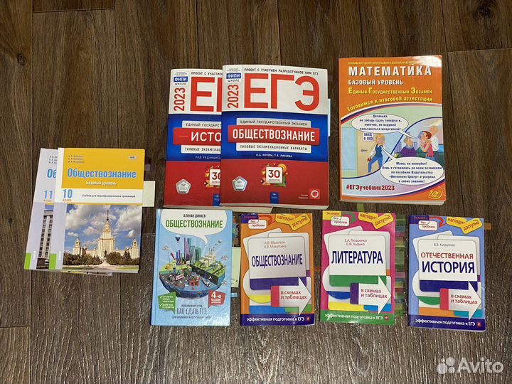 Егэ обществознание, история, литература, матем