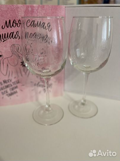 Бокалы подарочные с надписью