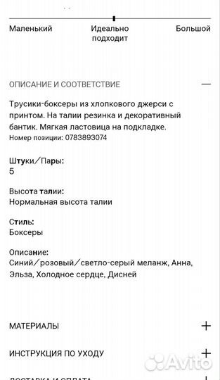 Трусы для девочки hm