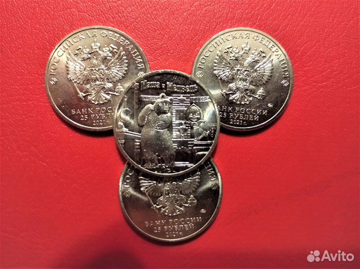 25 р. Маша и Медведь 2021 г