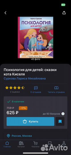 Психология для детей: сказки кота Киселя